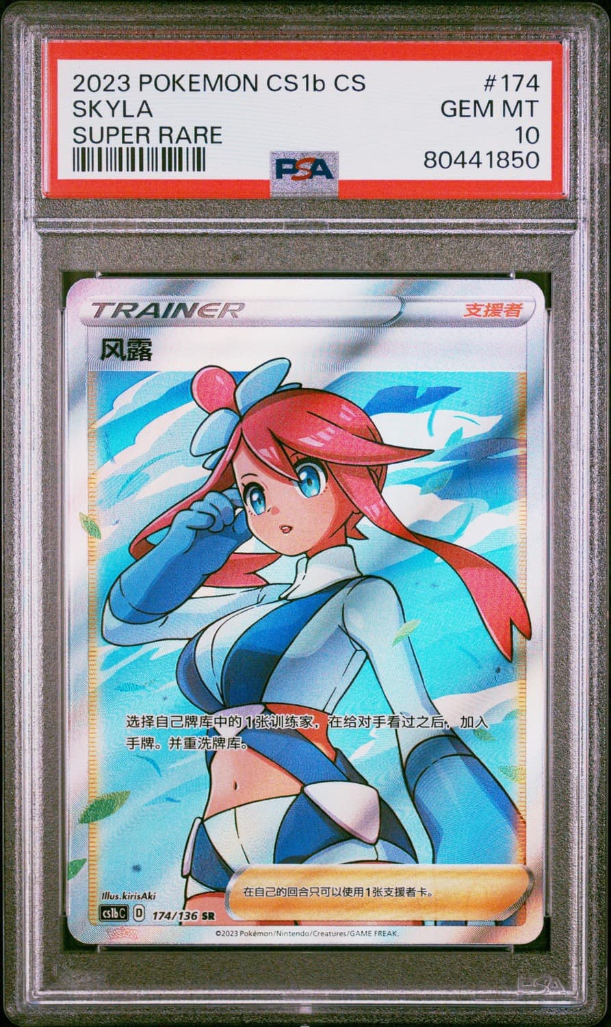 Skyla