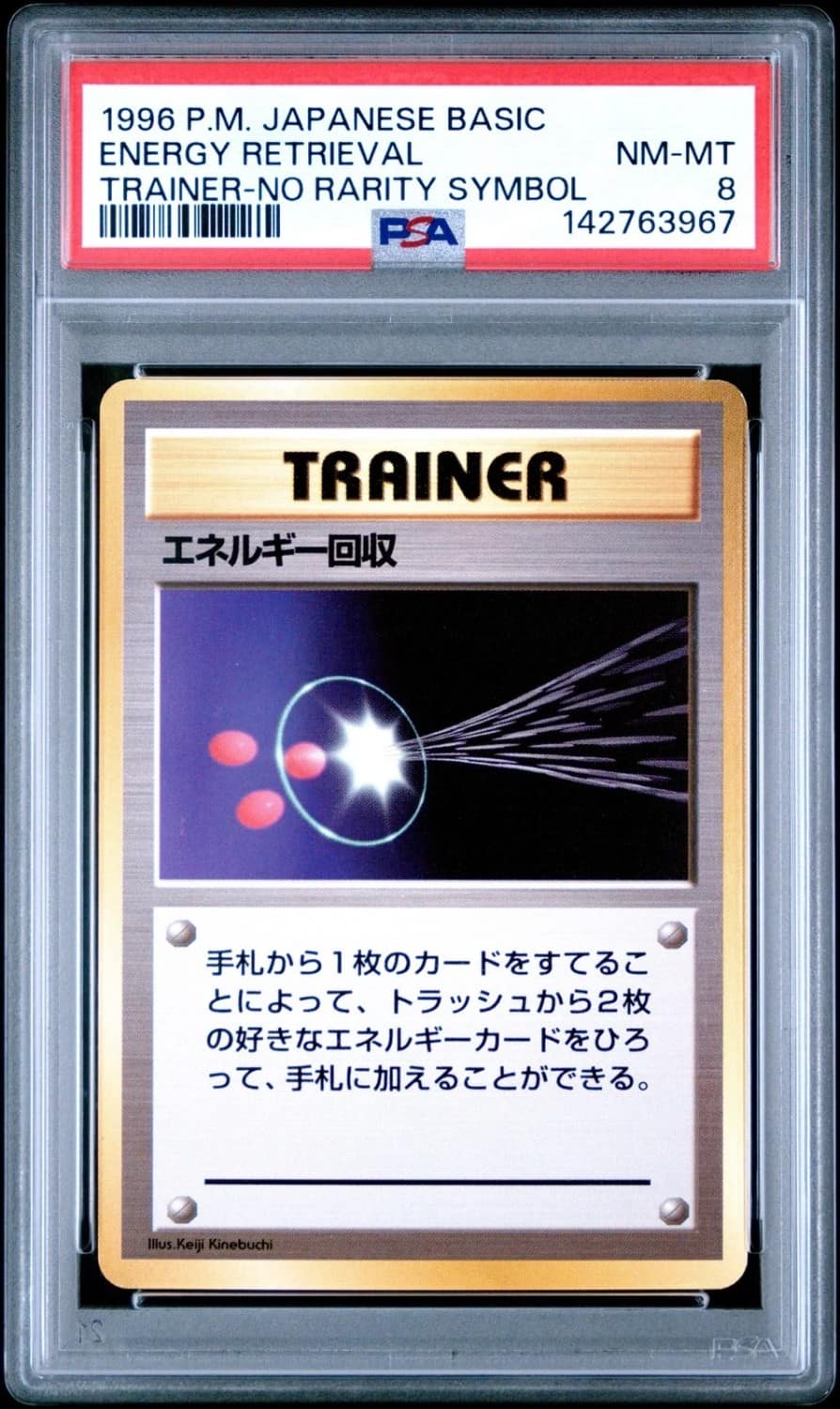 Energy Retrieval