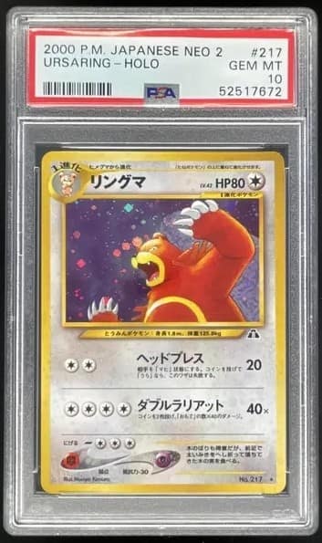 Ursaring