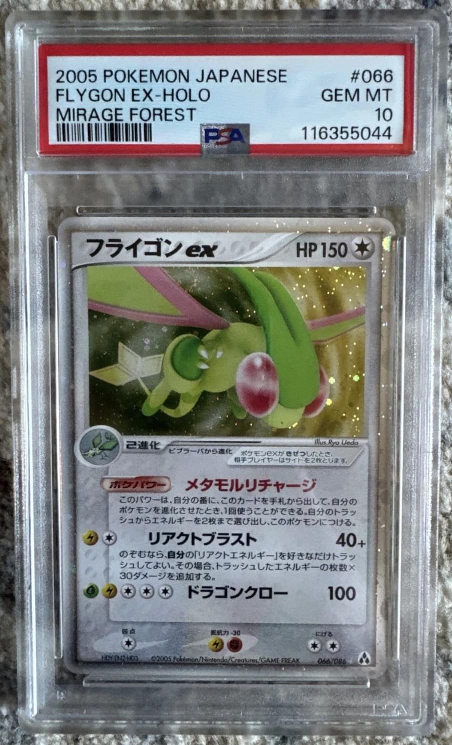 Flygon Ex