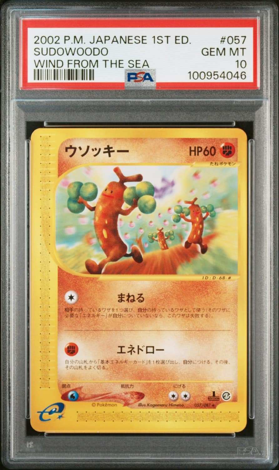 Sudowoodo