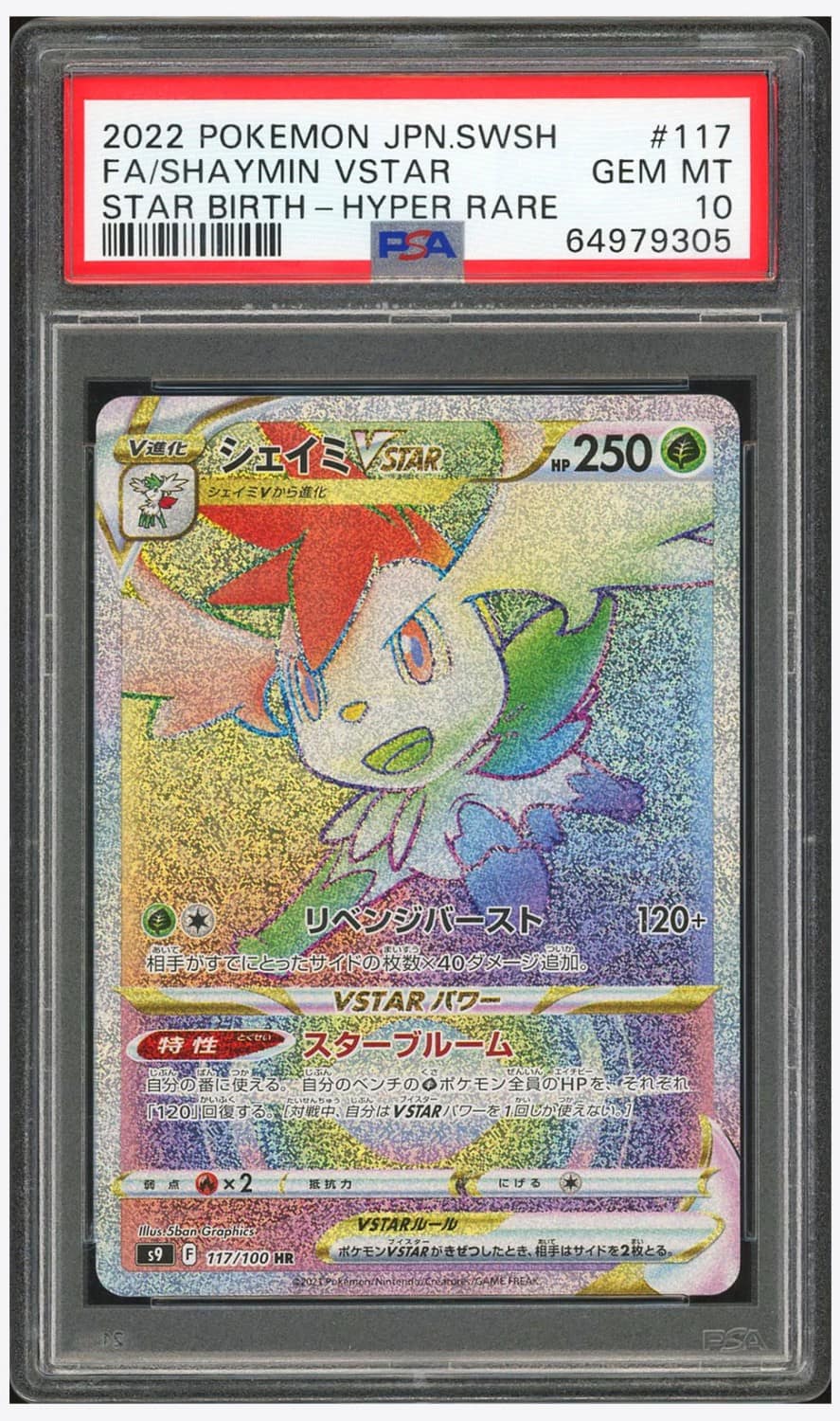Shaymin Vstar
