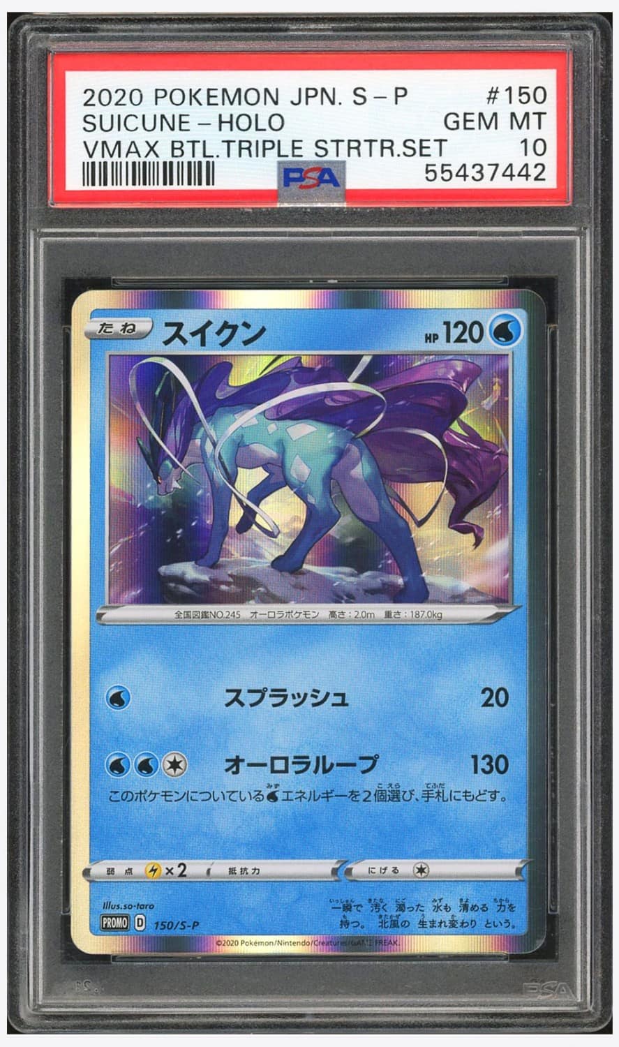 Suicune