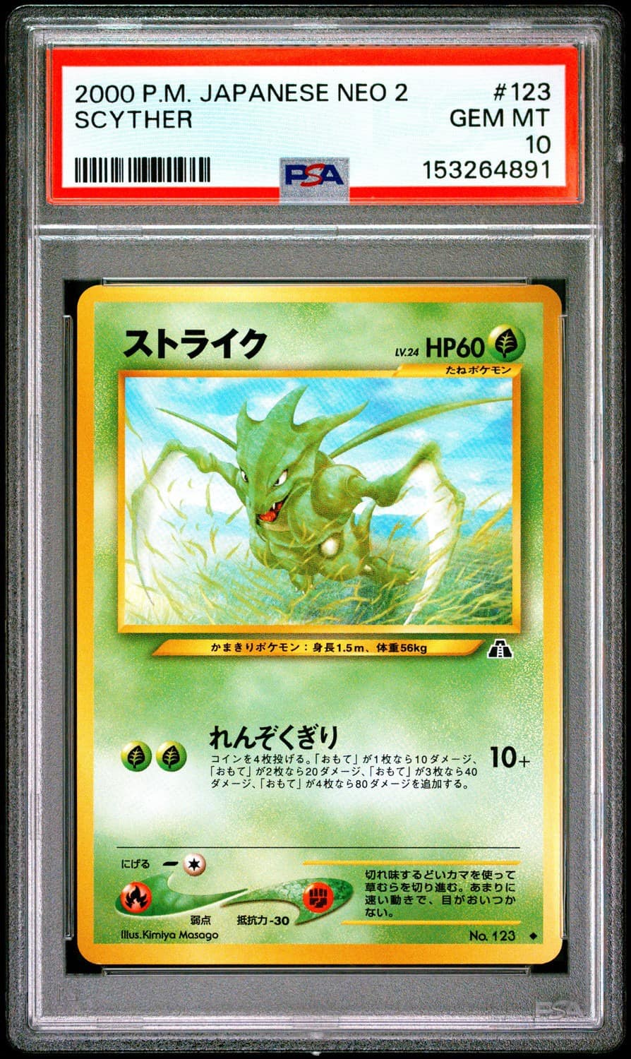Scyther