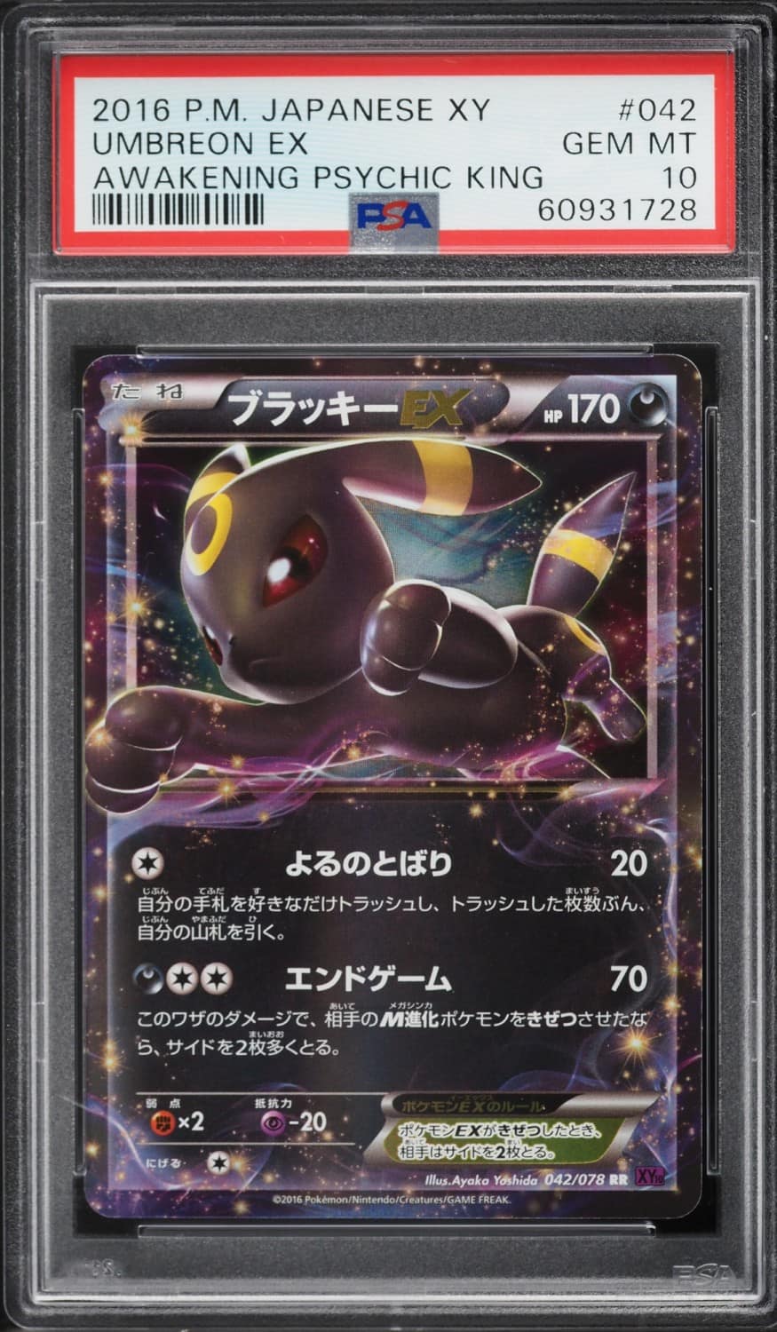 Umbreon Ex
