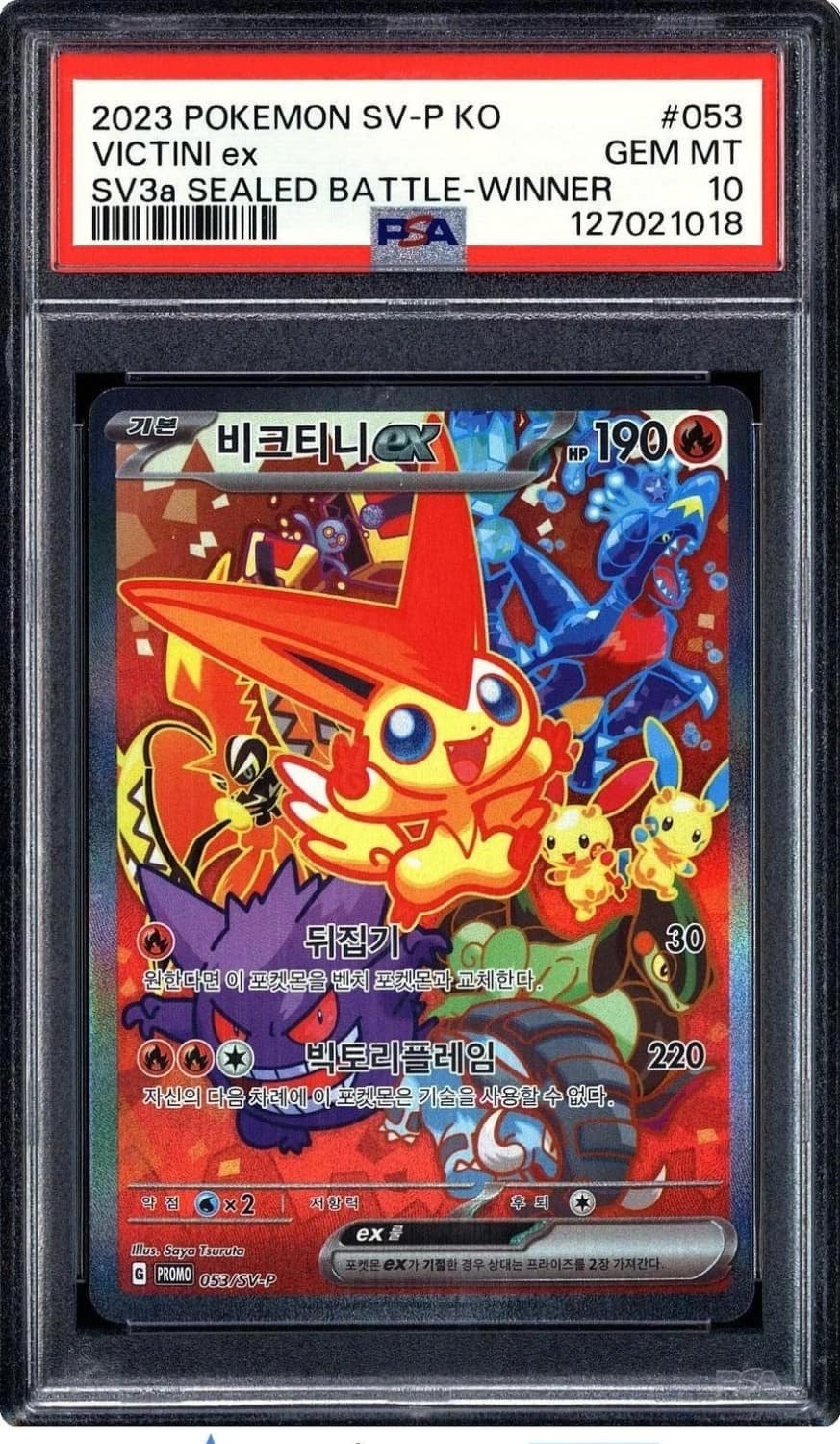 Victini Ex
