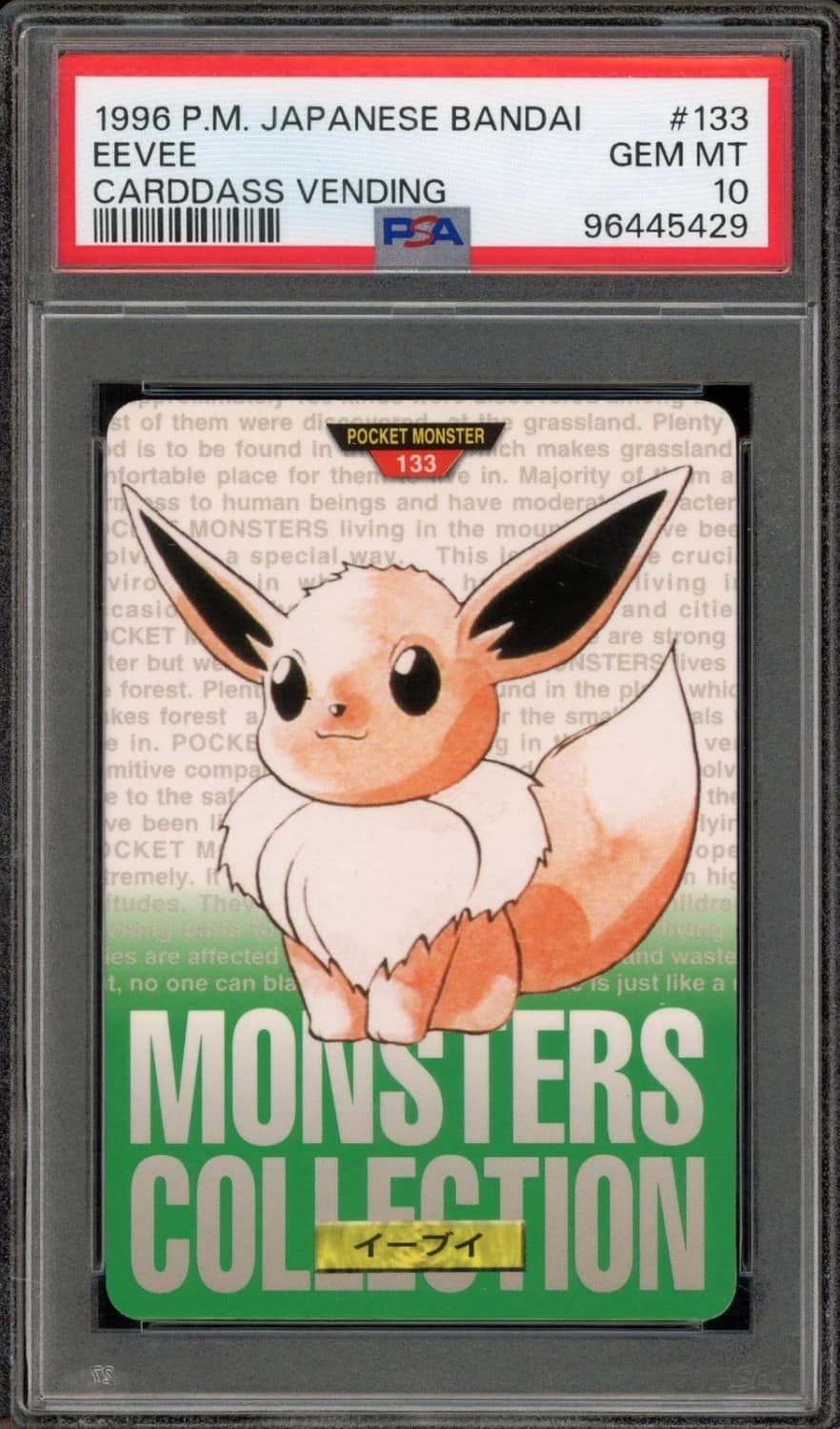 Eevee