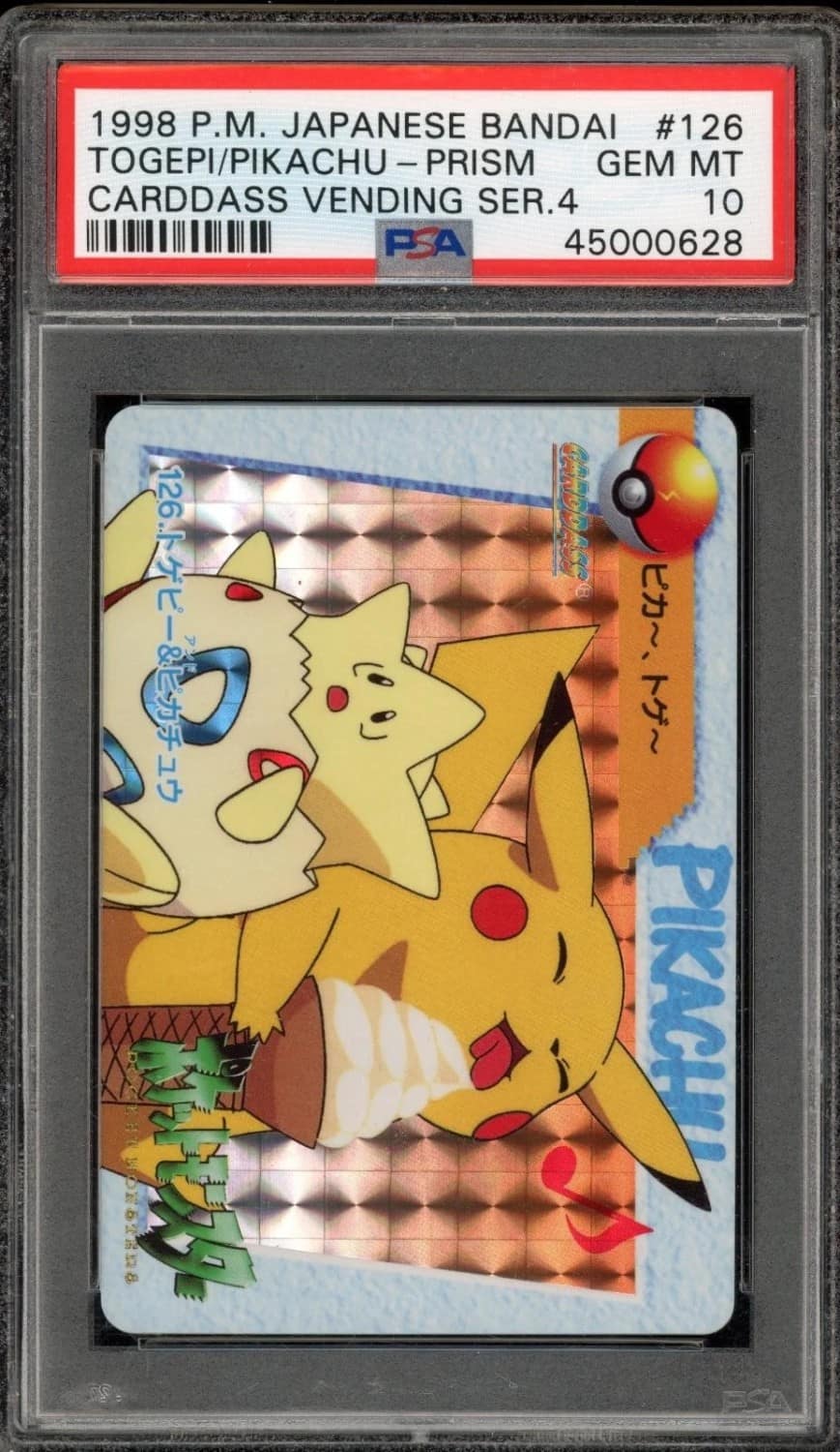 Togepi/pikachu-Prism