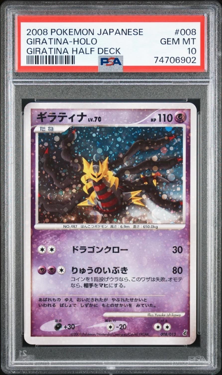 Giratina