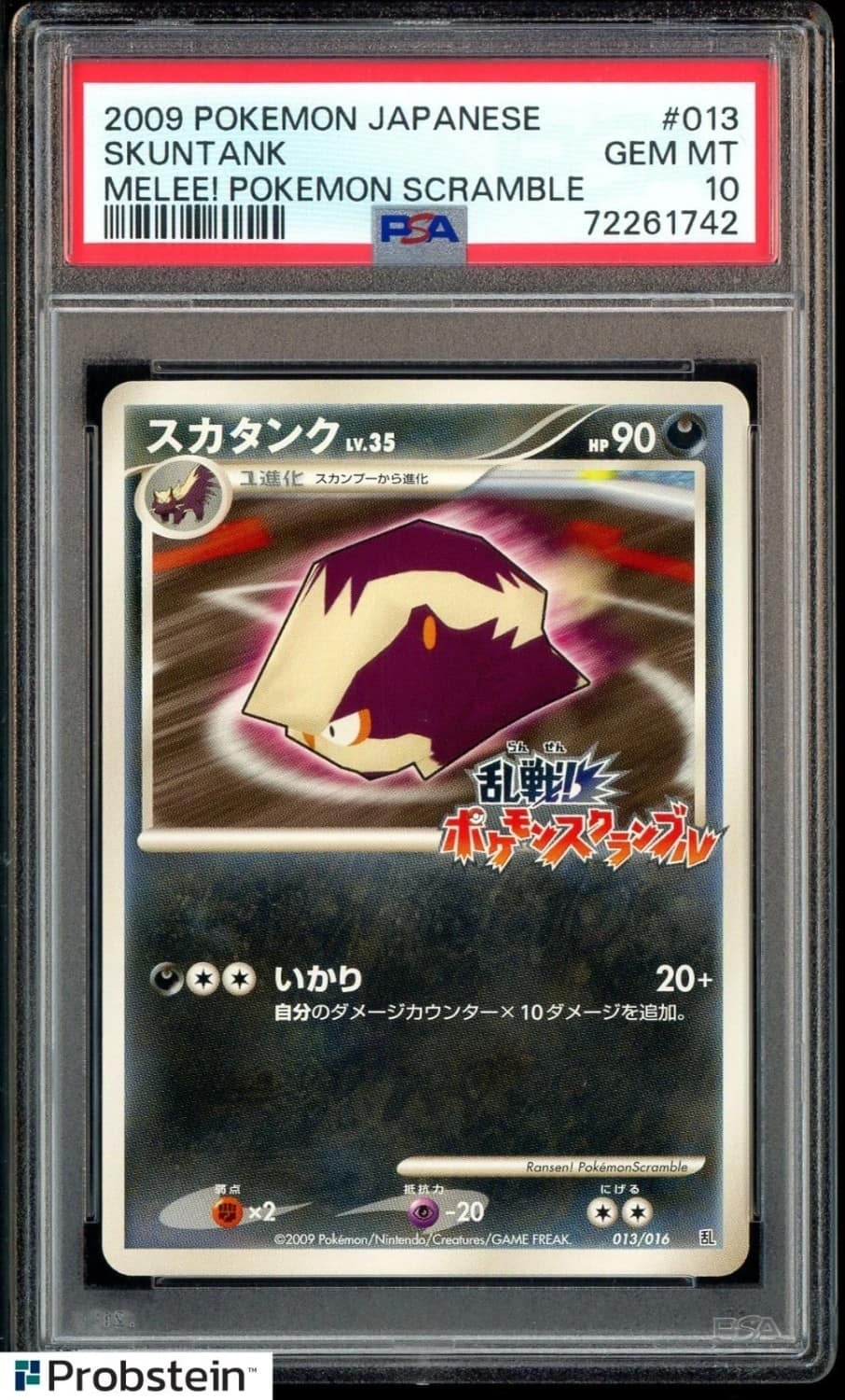 Skuntank