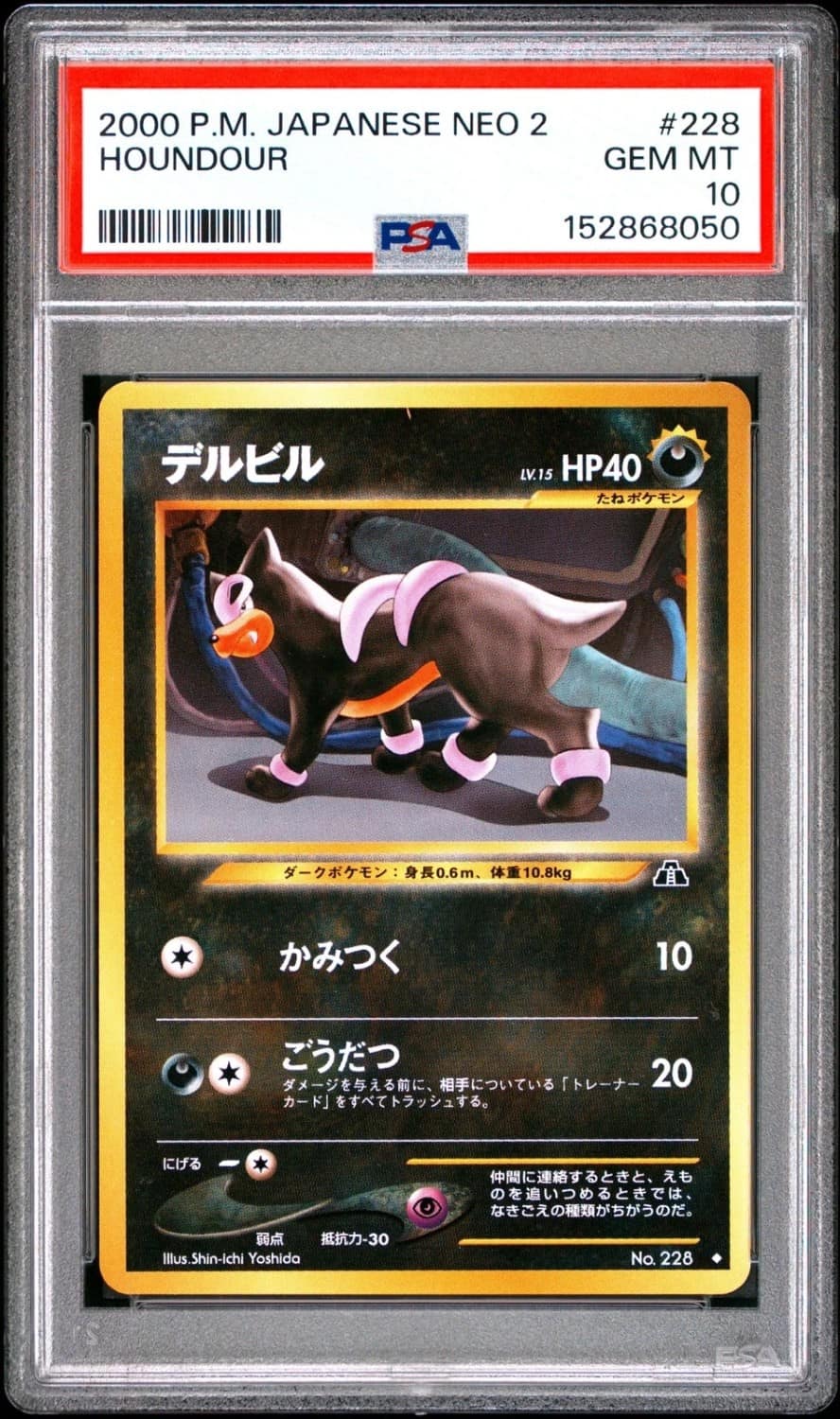 Houndour