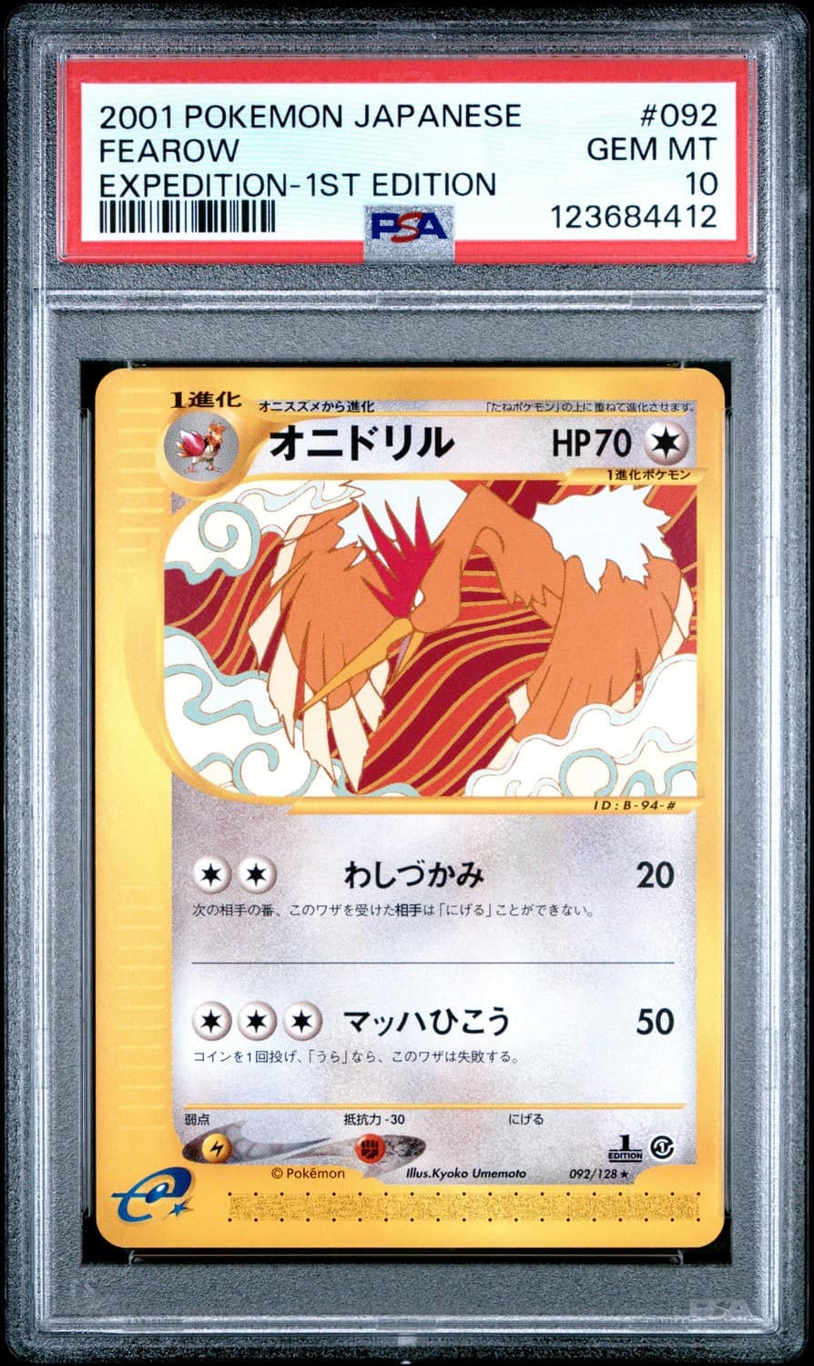 Fearow