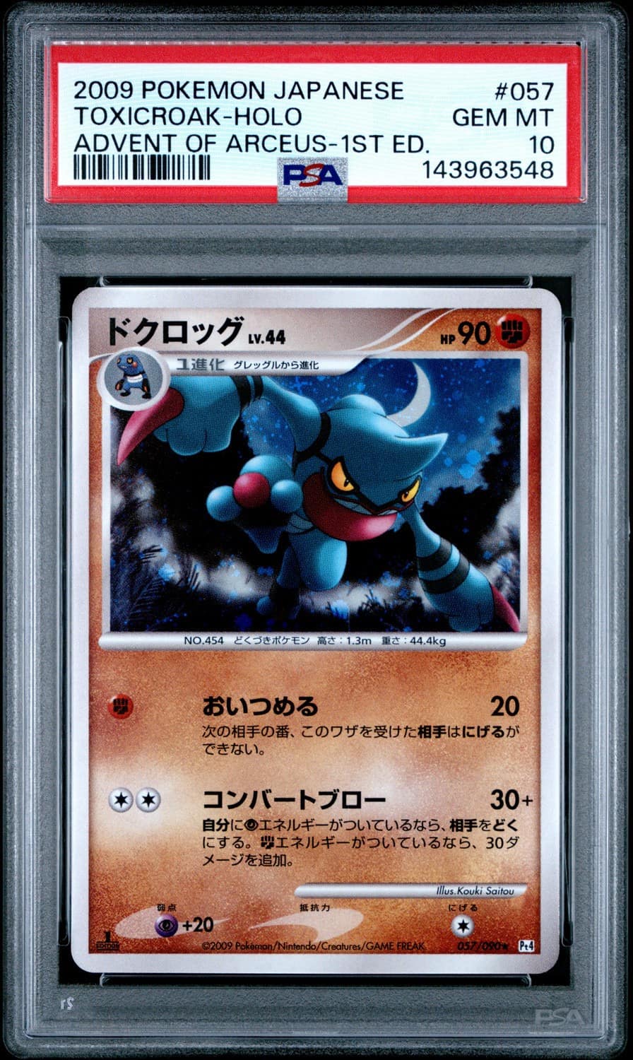 Toxicroak