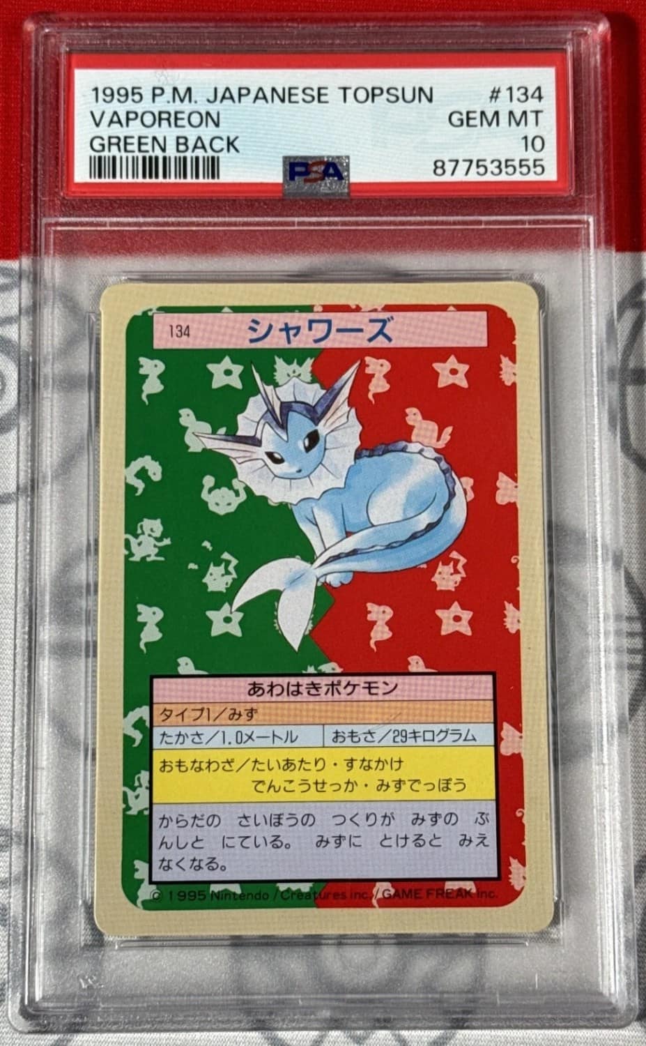 Vaporeon