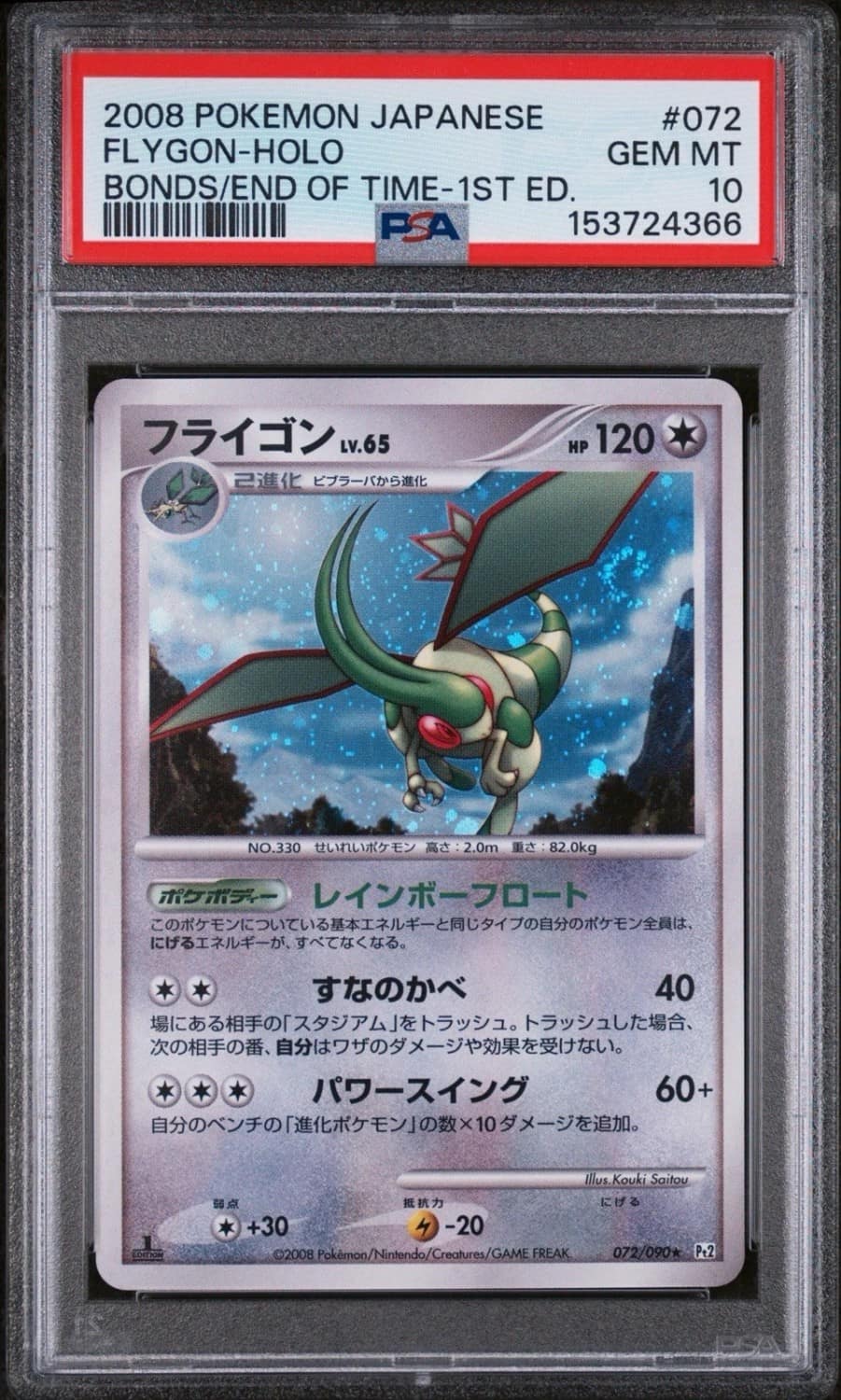 Flygon