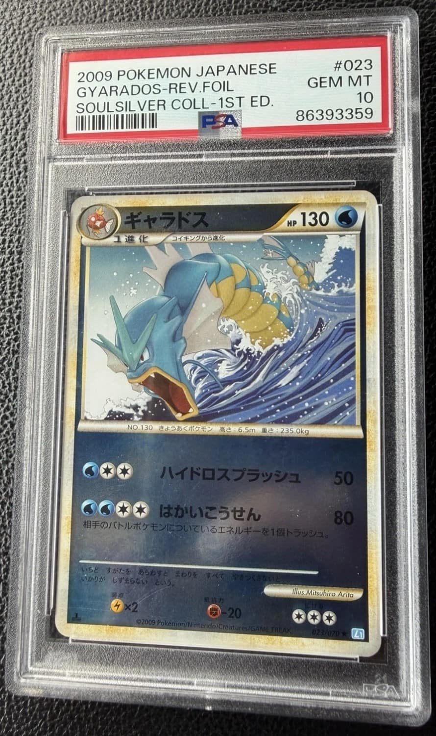 Gyarados