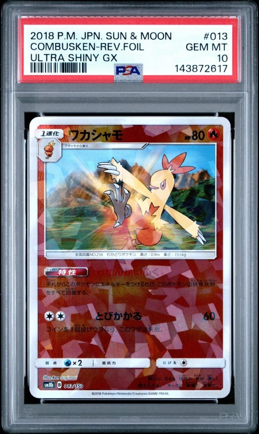 Combusken