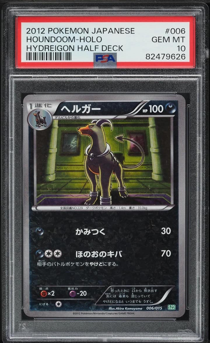 Houndoom