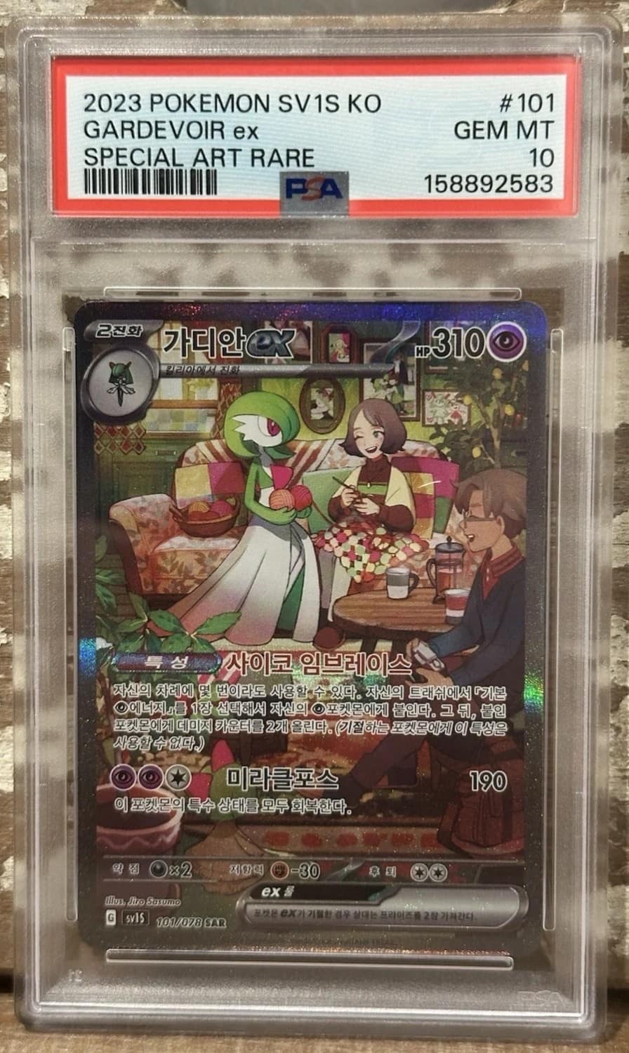 Gardevoir Ex