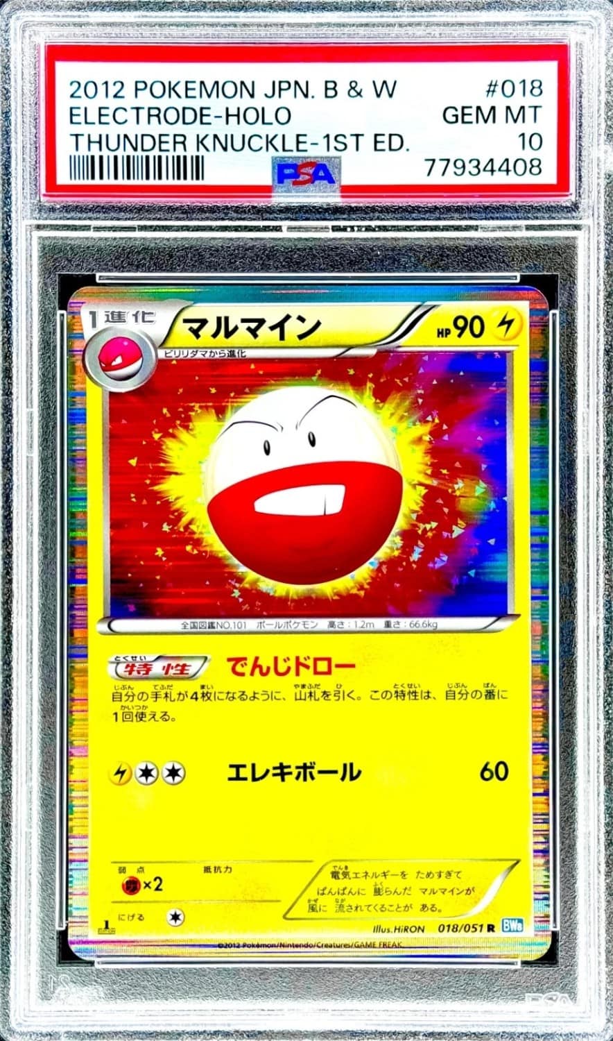 Electrode