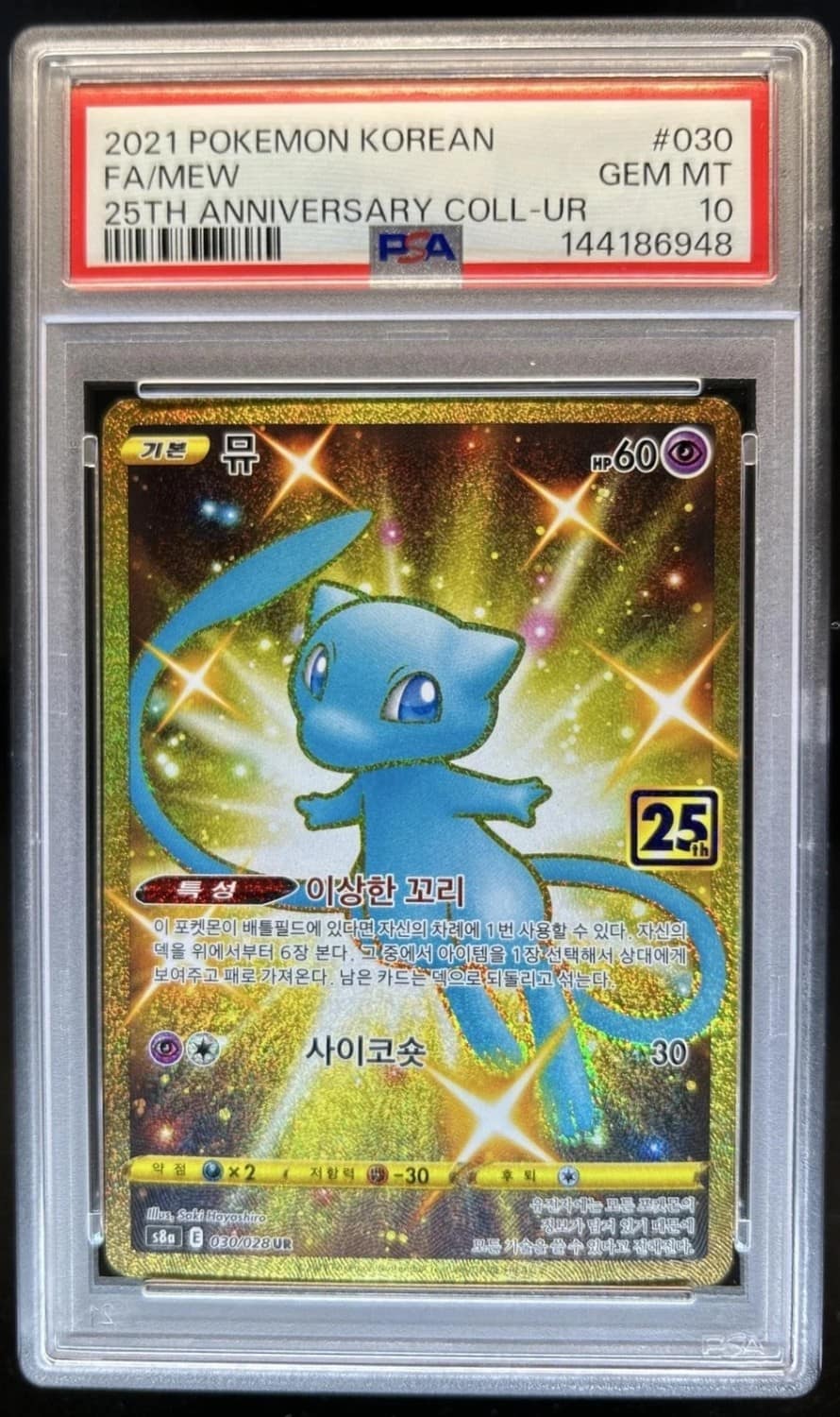 Mew