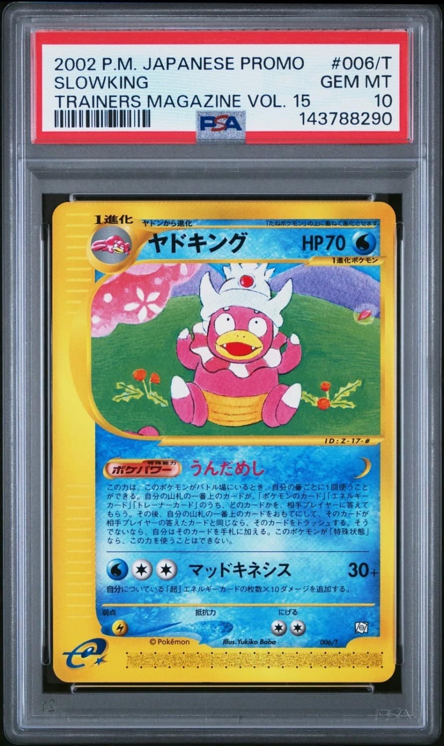 Slowking