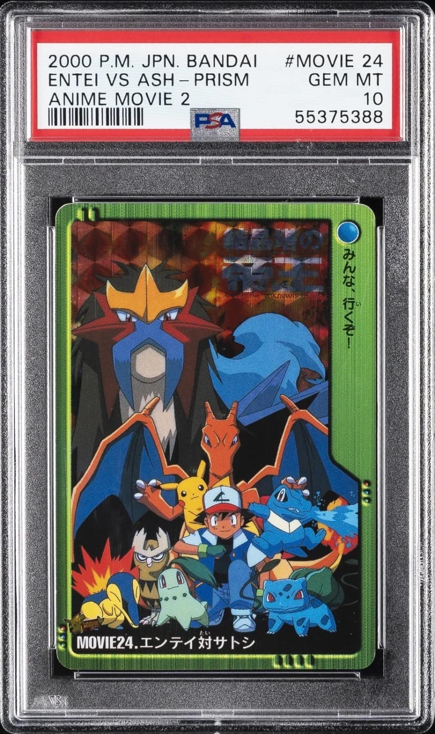 Entei Vs Ash