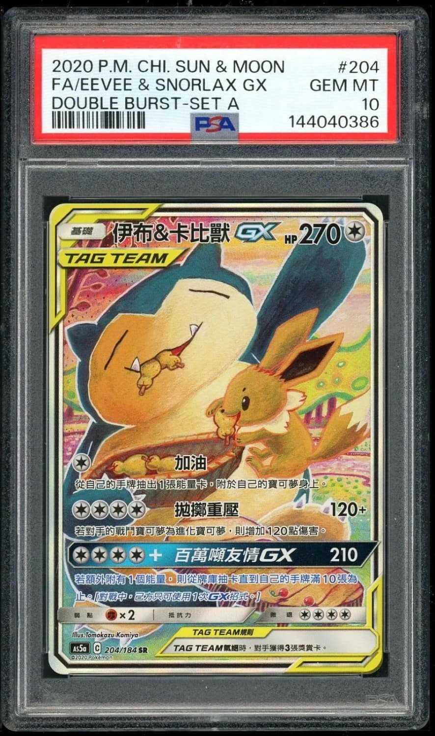Eevee & Snorlax Gx