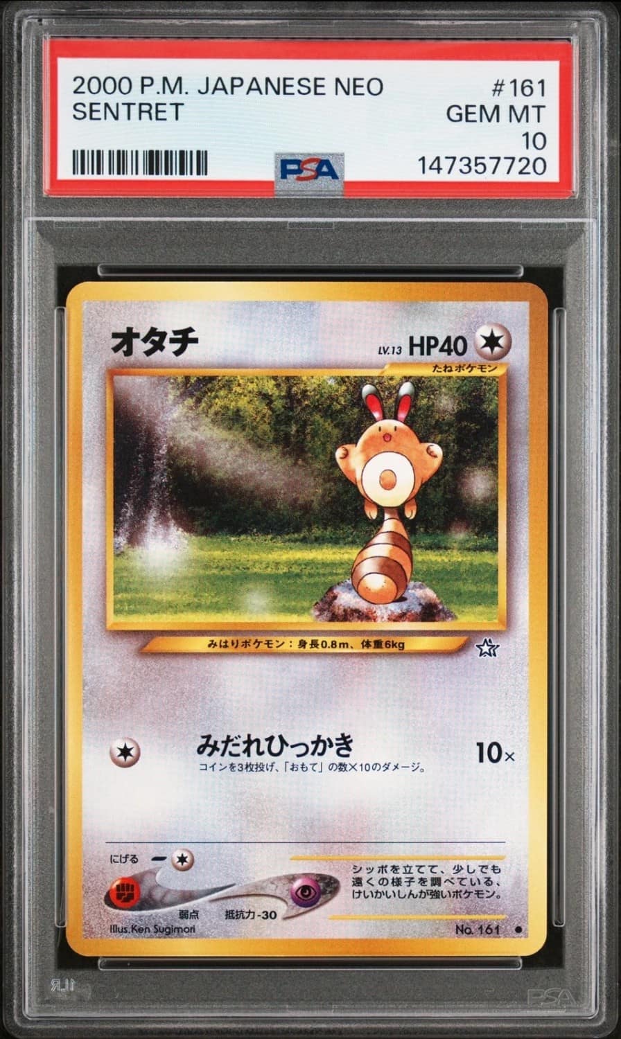 Sentret