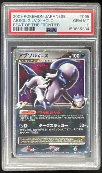 Absol G Lv X