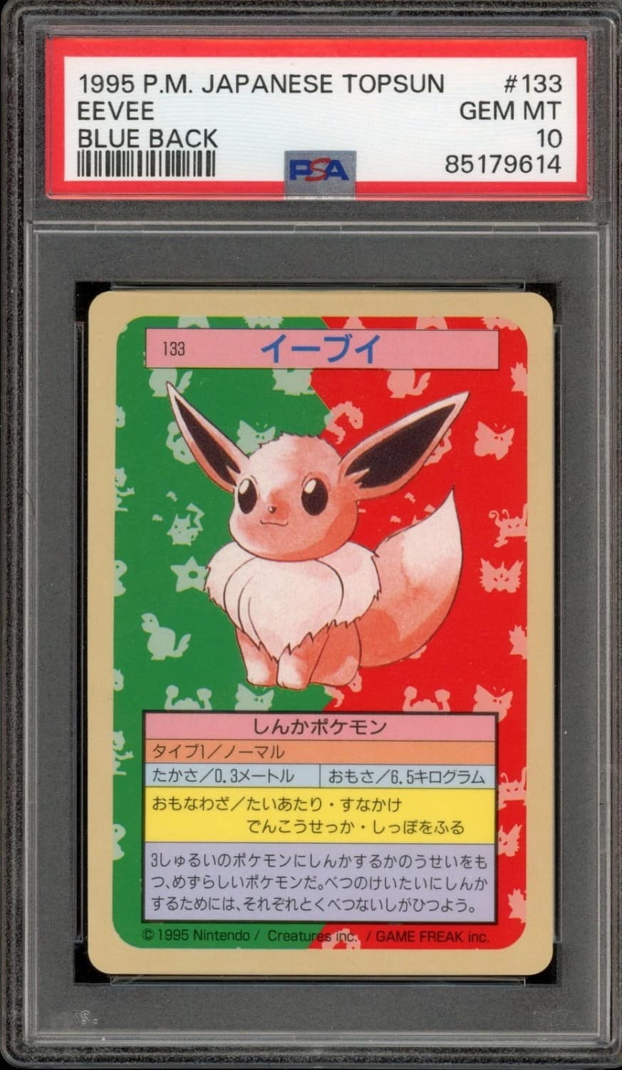 Eevee