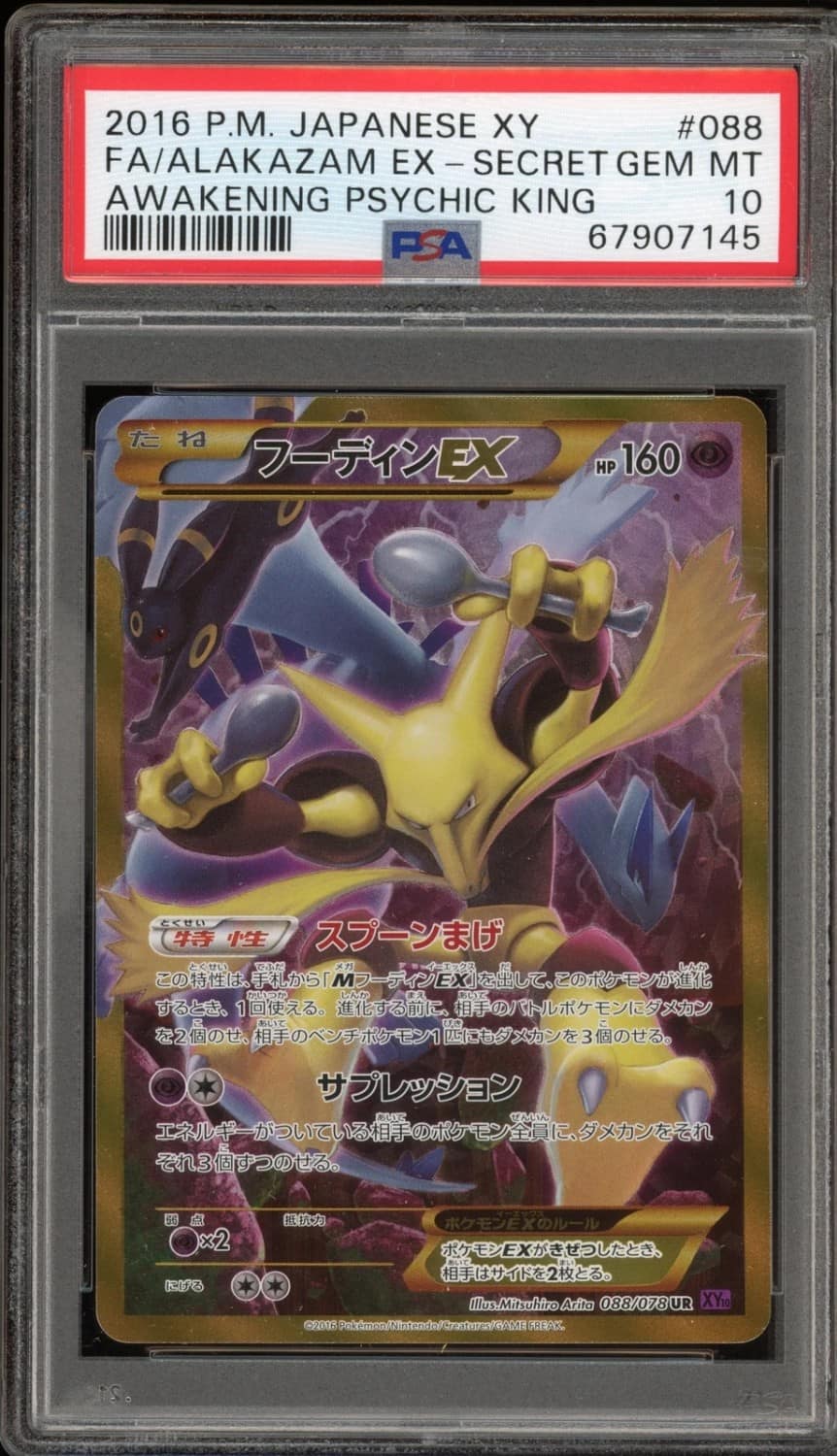 Alakazam Ex