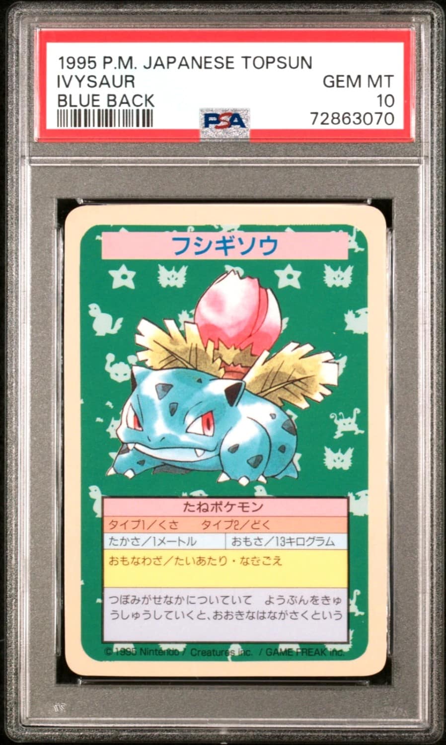 Ivysaur