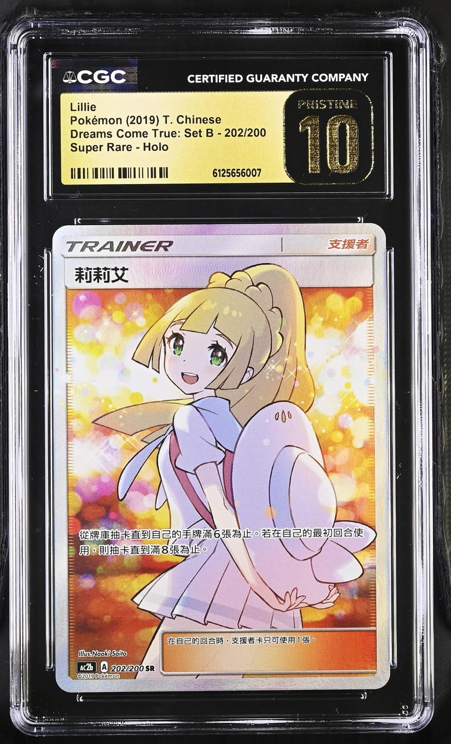 Lillie