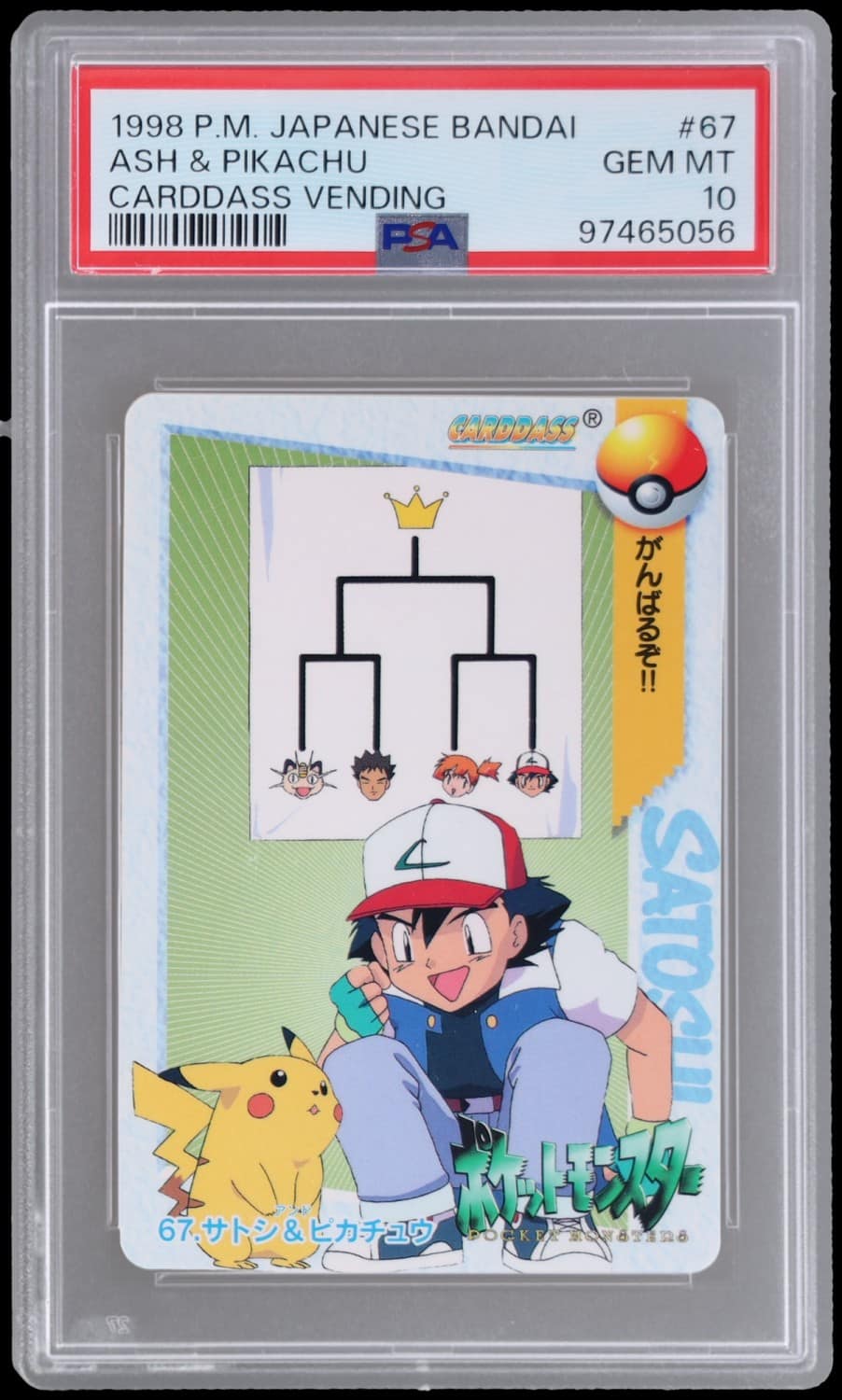 Ash & Pikachu