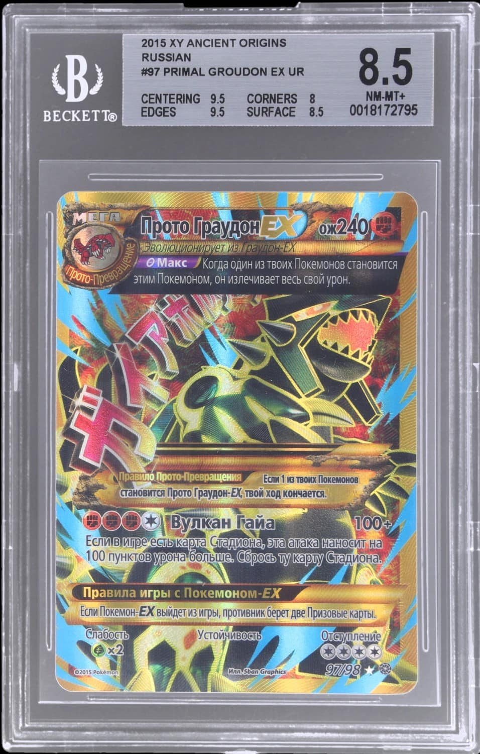 Primal Groudon Ex Ur