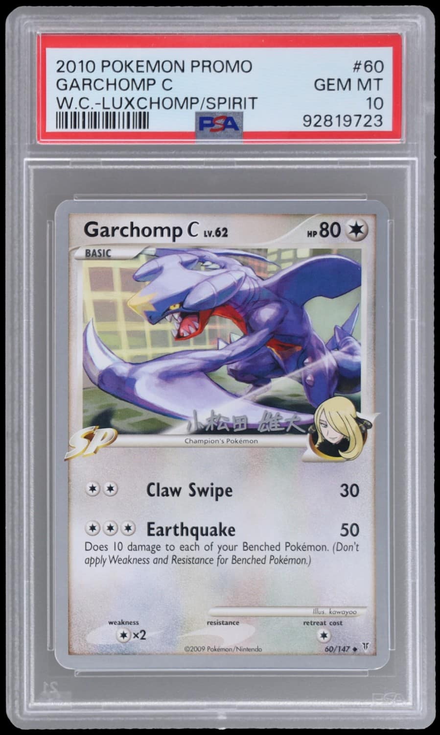 Garchomp C
