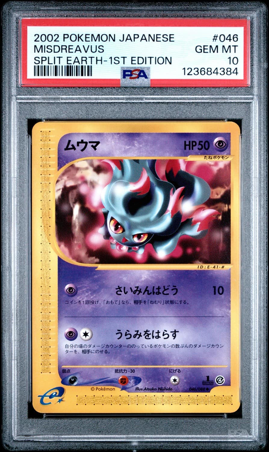 Misdreavus