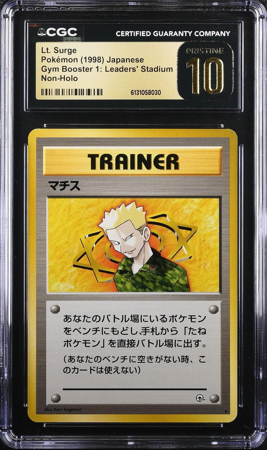 Lt. Surge