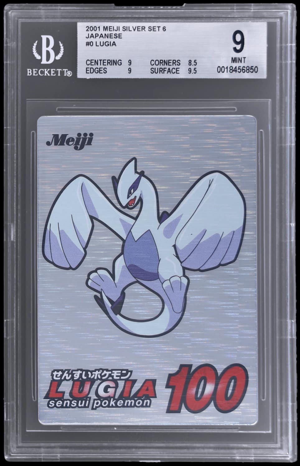 Lugia