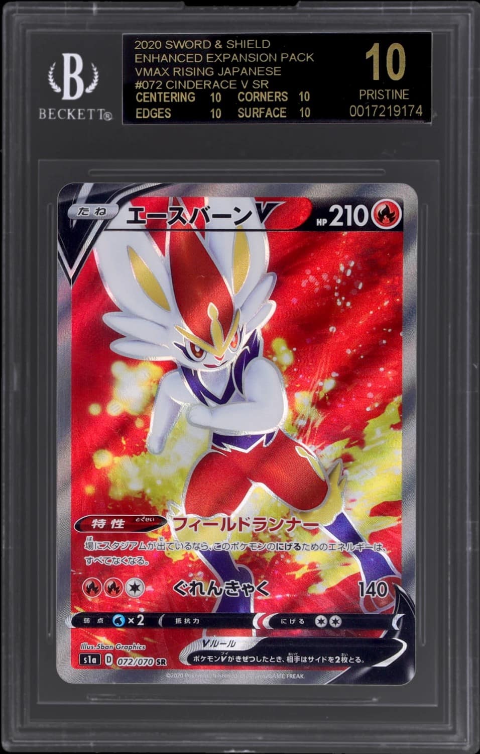Cinderace V Sr