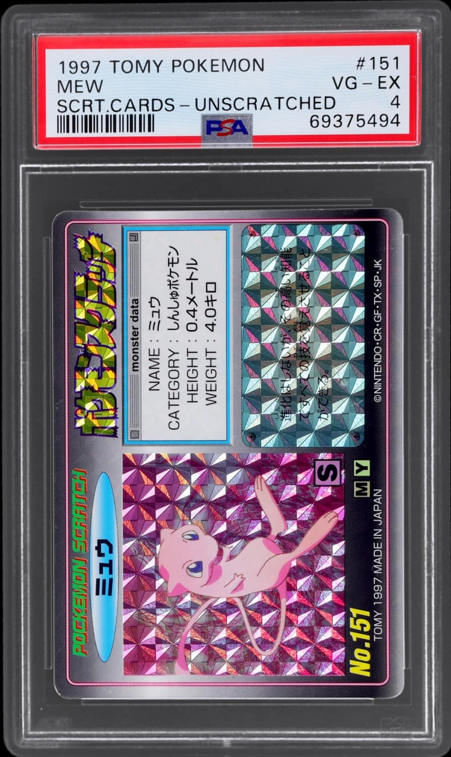 Mew