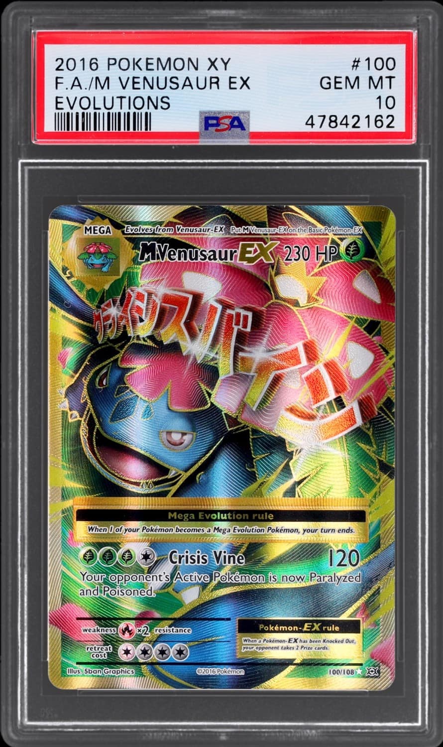 M Venusaur Ex