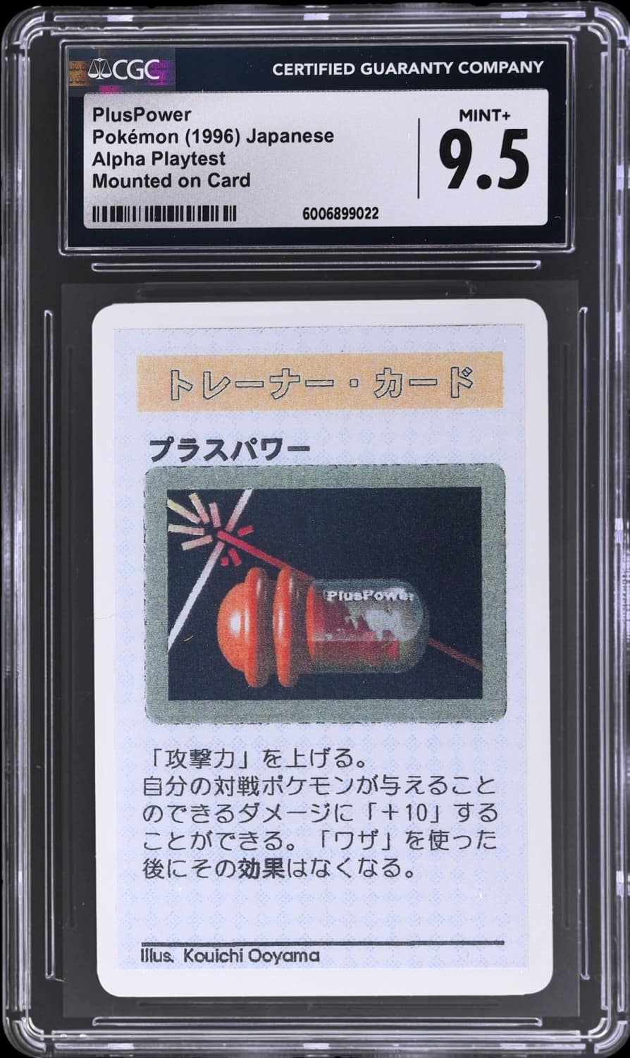 Pluspower