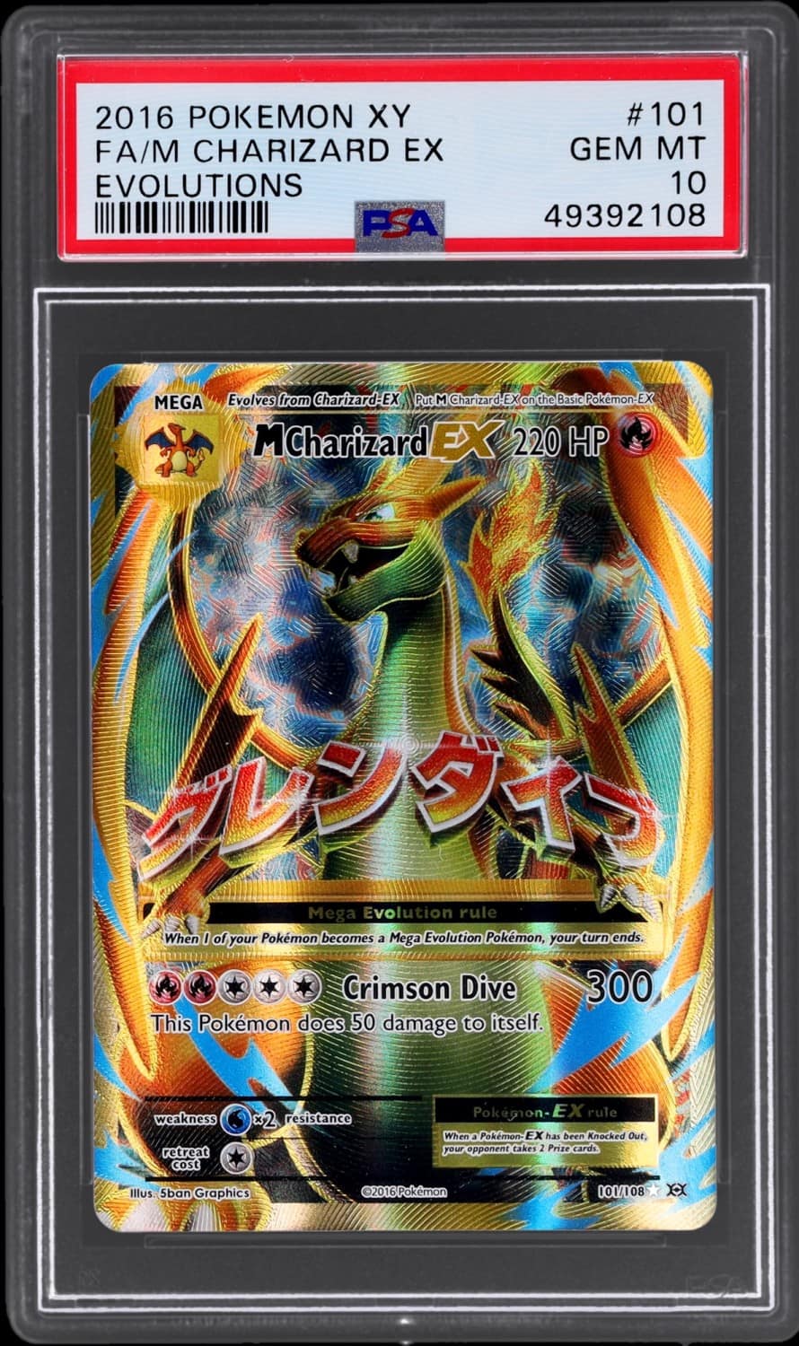 M Charizard Ex