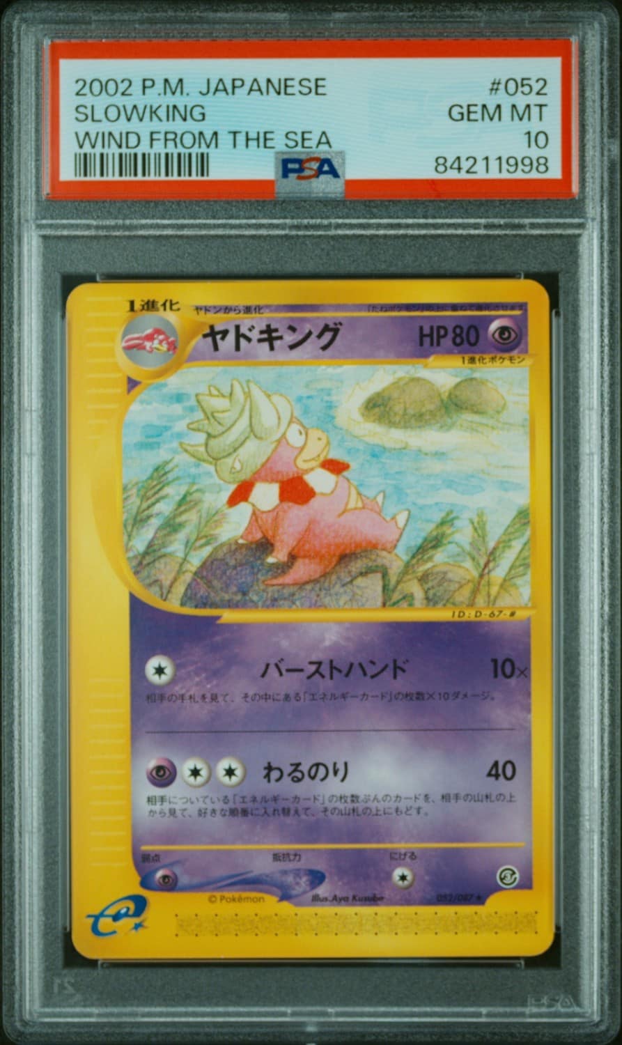 Slowking
