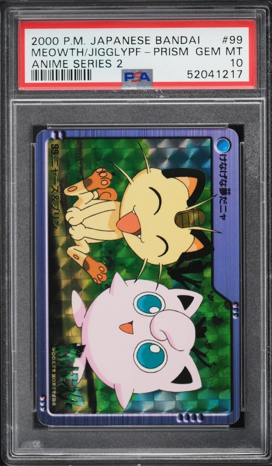 Meowth/jigglypf