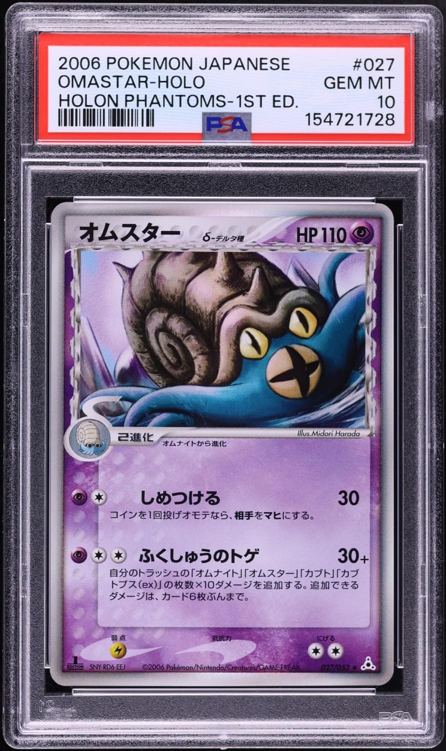 Omastar