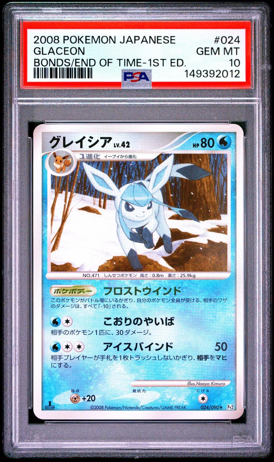 Glaceon