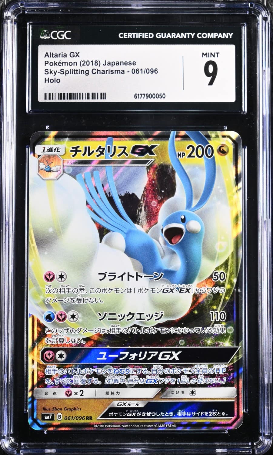 Altaria Gx